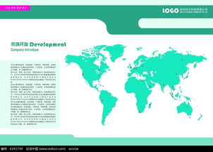 软件之魂，设计之美——市场开发画册内页设计与软件开发的艺术融合